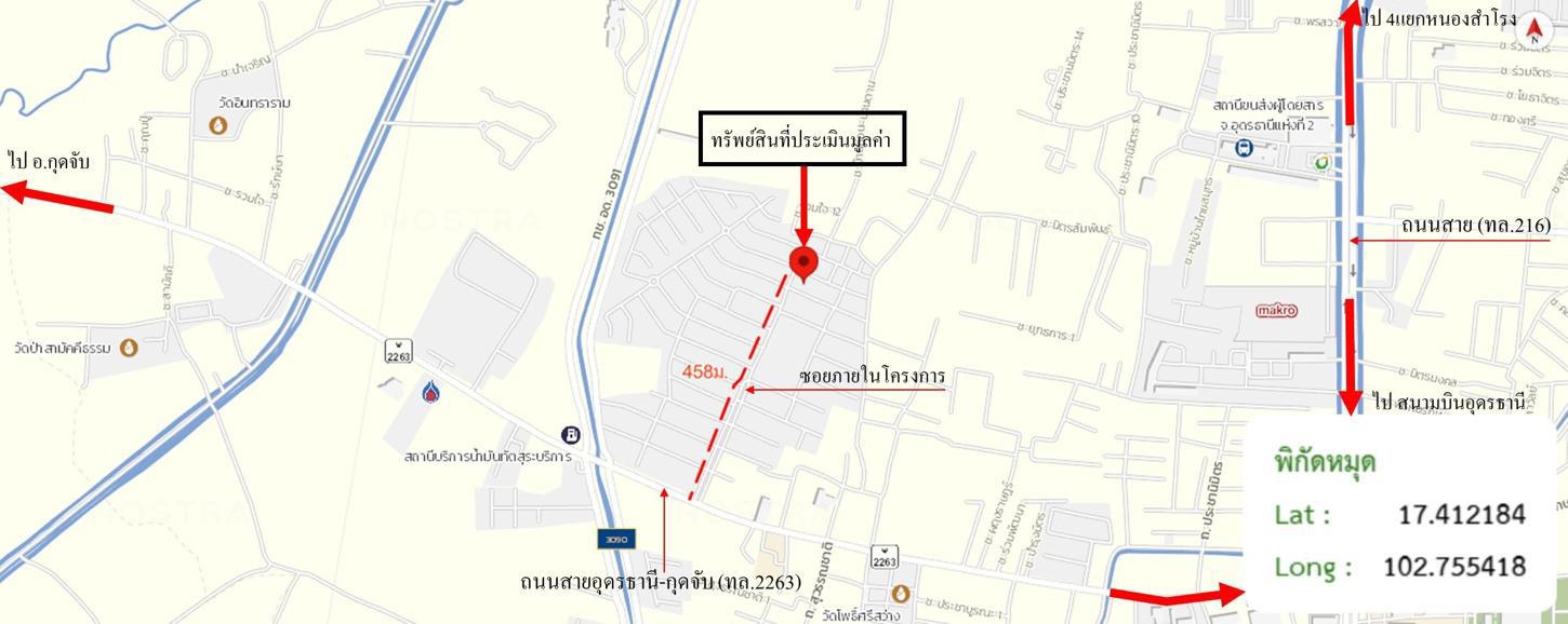 รูป บ้านเดี่ยว 112 ตร.วา หรรษา เมืองอุดรธานี อุดรธานี 3.4M - รูปที่ 43/43