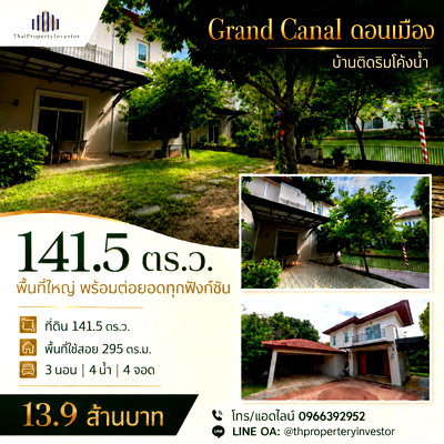 Houses for sale Kamphangphet 6 Road : House for Sale at Grand Canal Donmuang - Waterfront Curve View in International Community!  House for Sale: Grand Canal Donmuang | #TPI-1525