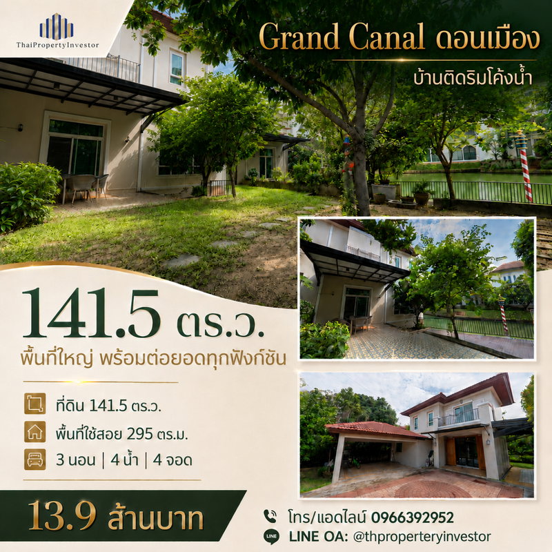 Houses for sale : House for Sale at Grand Canal Donmuang - Waterfront Curve View in International Community!  House for Sale: Grand Canal Donmuang | #TPI-1525