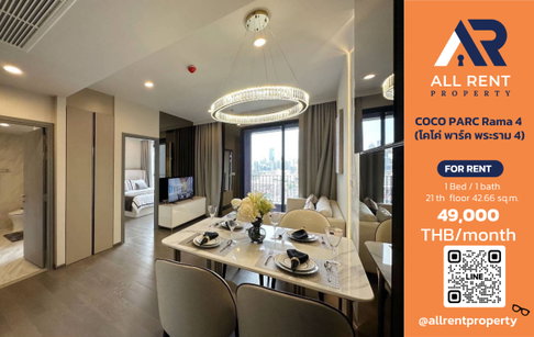 🔥 COCO PARC Rama 4 ห้องสวย 1 Bedroom ชั้น 21 ขนาด 42.66 ตร.ม. วิวเมือง ใกล้ MRT คลองเตย เพียง 49,000 บาท/เดือน! 🏙️✨