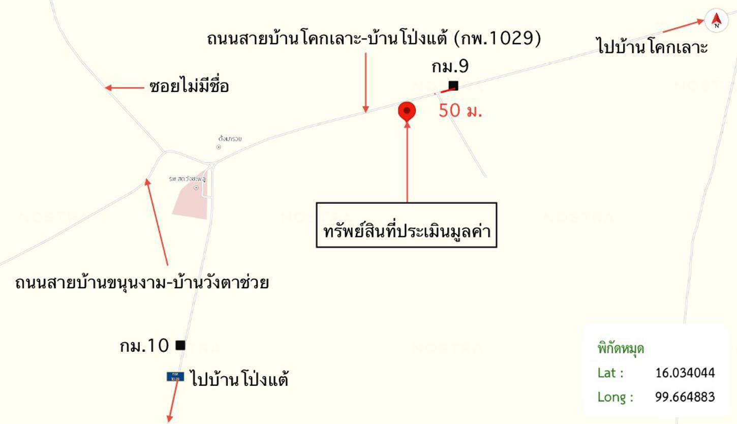 รูป โกดัง 8991 ตร.วา ขาณุวรลักษบุรี กำแพงเพชร 9.5M - รูปที่ 44/45