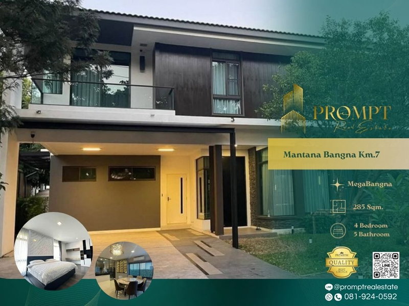บ้านเดี่ยวให้เช่า : MN05214 - Mantana Bangna Km.7 :  MegaBangna