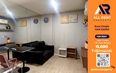 คอนโดให้เช่า : 🔥 Kave Condo ห้องสวย 1 Bedroom Plus ชั้น 7 ขนาด 38 ตร.ม. ใกล้ ม.กรุงเทพ รังสิต เพียง 15,000 บาท/เดือน! 🏙️✨