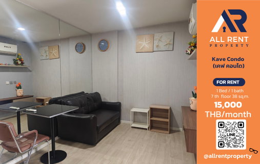 รูปภาพ 🔥 Kave Condo, beautiful 1 Bedroom Plus unit on the 7th floor, 38 sq.m., near Bangkok University, Rangsit Campus. Only 15,000 baht/month! 🏙️✨
