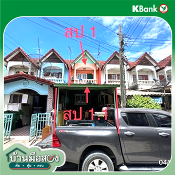 รูป ทาวน์เฮ้าส์ 18 ตร.วา วโรชา 7 บางบ่อ สมุทรปราการ 1.2M - รูปที่ 11/13