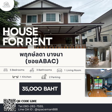 😊⭐️ House for rent in Pruksalada Bangna (ABAC Soi), spacious, ideal for large families.