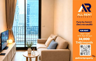 คอนโดให้เช่า : 🔥 Pyne by Sansiri ห้องสวย 1 Bedroom ชั้น 14 ขนาด 30 ตร.ม. ใกล้ BTS พญาไท เดินทางสะดวก เพียง 24,000 บาท/เดือน! 🏙️✨