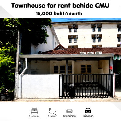 เช่าทาวน์โฮม สุเทพ เชียงใหม่ : (Agent post) บ้านเช่า หลังมช. 🏠 📌ว่างต้นกันยานี้