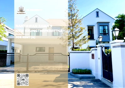 Houses for rent ม.นานาชาติแสตมฟอร์ด : Detached house for rent ✨ Nantawan Rama 9 - New Krungthepkreetha ✨ 4 bedrooms, 5 bathrooms; fully furnished and equipped with appliances.
