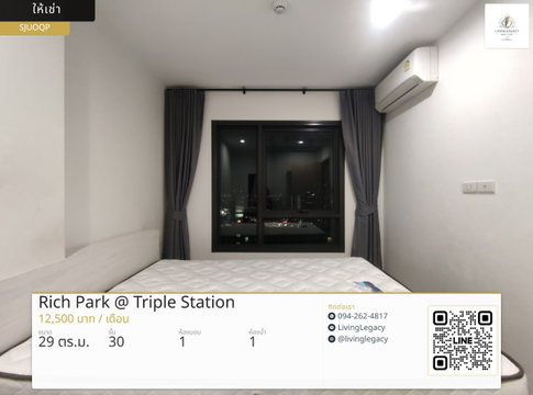 SJUOQP เช่าด่วน คอนโด Rich Park @ Triple Station ชั้น 30 | 1 นอน 29 ตร.ม. | ใกล้ BTS/ MRT 57 ม.