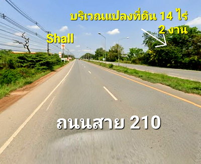 ที่ดิน หนองบัวลำภู : ขายด่วนที่ดิน 6ไร่ 2งาน ติดถนน 4เลน เส้น210 หนองบัวลำภู-เลย ใกล้สำนักงานขนส่งหนองบัวลำภู ตรงข้ามปั้มเชลส์