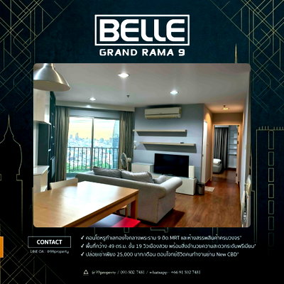 คอนโดให้เช่า : ให้เช่า Belle Rama 9 [เบลล์ พระราม 9] 🔰 ตกแต่งครบ พร้อมอยู่