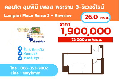 Condos for sale : Lumpini  Rama3-Riverine 1.9 MB. size 26 sq.m.