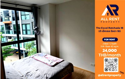 คอนโดให้เช่า : 🔥 The Excel Ratchada 18 ห้องสวย 2 Bedrooms 2 Bathrooms ชั้น 3 ขนาด 42 ตร.ม. ใกล้ MRT สุทธิสาร เพียง 20,000 บาท/เดือน! 🏙️✨