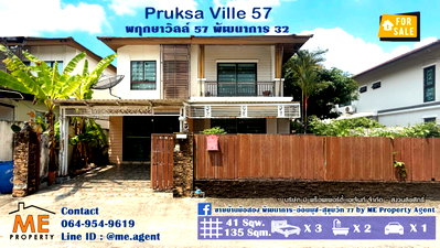 Houses for sale True Tower Phatthanakan : For Sale Pruksa Ville 57 Pattanakarn 32 spacious usable space Close to Sukhumvit/ Thonglor Tel 064-954-9619 (BC29-41)
