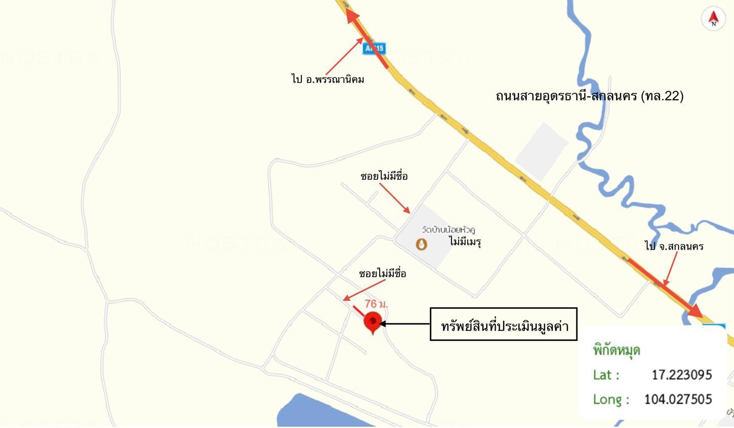 รูป บ้านเดี่ยว 360 ตร.วา เมืองสกลนคร สกลนคร 1.6M - รูปที่ 47/47