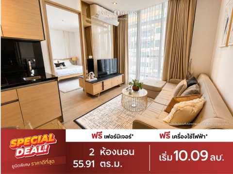 🔥 โอกาสสุดท้าย! ห้อง 2 นอน คอนโดติดรถไฟฟ้า ใจกลางสุขุมวิท 24