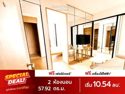 ขายคอนโด : ✨ ราคาดีกว่านี้ไม่มีอีกเเล้ว ✨ ห้อง Combined แต่งครบพร้อมอยู่