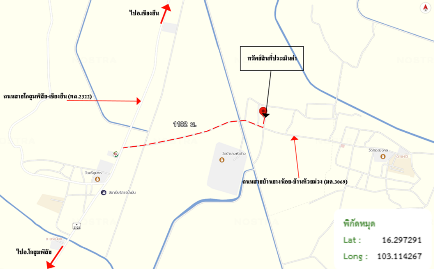 รูป บ้านเดี่ยว 58 ตร.วา โกสุมพิสัย มหาสารคาม 810,000 - รูปที่ 11/11