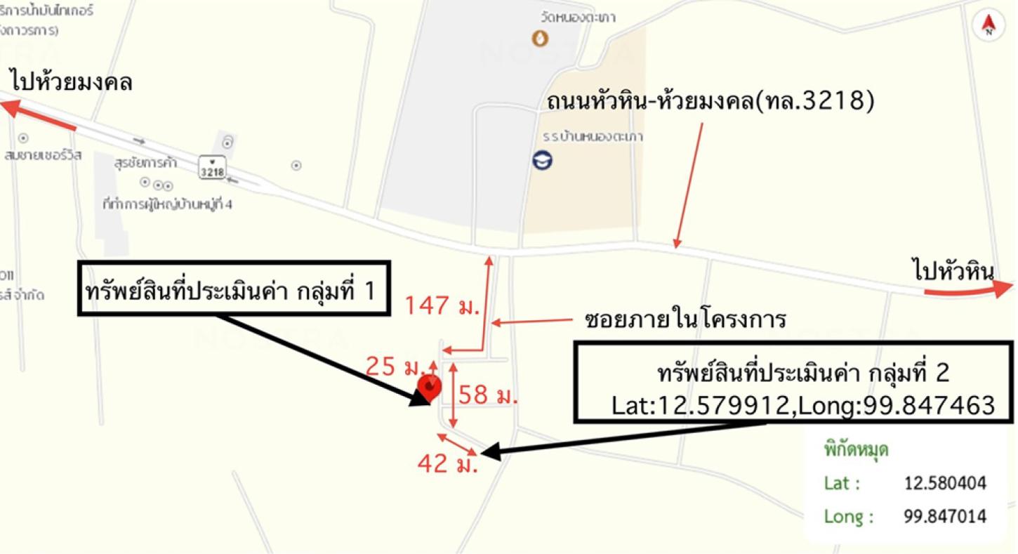รูป ที่ดินว่างเปล่า 210.6 ตร.วา เดอะ ริโค่ หัวหิน หัวหิน ประจวบคีรีขันธ์ 4.2M - รูปที่ 16/17