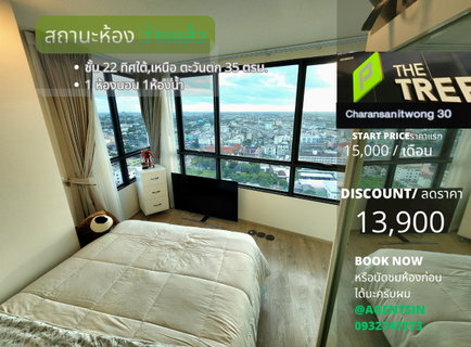 รูปภาพ Corner room room on the top floor of the building has 3 directions, north, west and south,condo, Siriraj location,