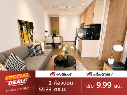 🔥 ราคาดีที่สุด คอนโดใจกลางสุขุมวิท 24 ใกล้ BTS พร้อมพงษ์