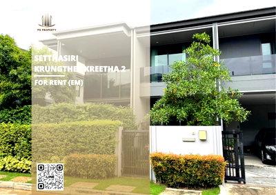 Houses for rent ม.นานาชาติแสตมฟอร์ด : Detached house for rent 🔥 Setthasiri-Krungthep Kreetha 2 🔥 4 bedrooms, 4 bathrooms; fully furnished and equipped with appliances.