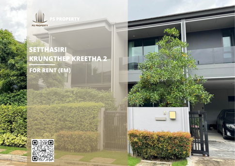 Detached house for rent 🔥 Setthasiri-Krungthep Kreetha 2 🔥 4 bedrooms, 4 bathrooms; fully furnished and equipped with appliances.