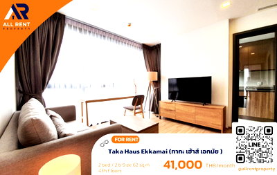 Condos for rent : 🔥 Taka Haus Ekkamai: Beautiful 2 Bedrooms, 2 Bathrooms unit, 62 sq.m., 4th floor, in the heart of Ekkamai. Only 41,000 THB/month! 🏡✨