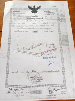 ที่ดิน ลำปลายมาศ บุรีรัมย์ : แบ่งขาย3ไร่ติดถนน226อ.ลำปลายมาศ บุรีรัมย์ เยื้องร้านยางป๋ากุ่ย
