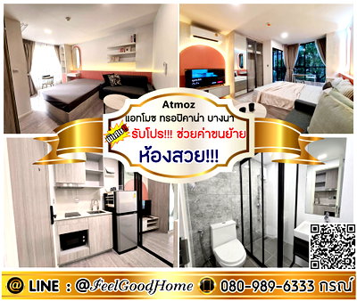 คอนโดให้เช่า : ***ให้เช่า Atmoz Tropicana บางนา (ห้องสวย!!! + แต่งออฟชั่นครบ!!!) *รับโปรพิเศษ* LINE : @Feelgoodhome (มี@หน้า)