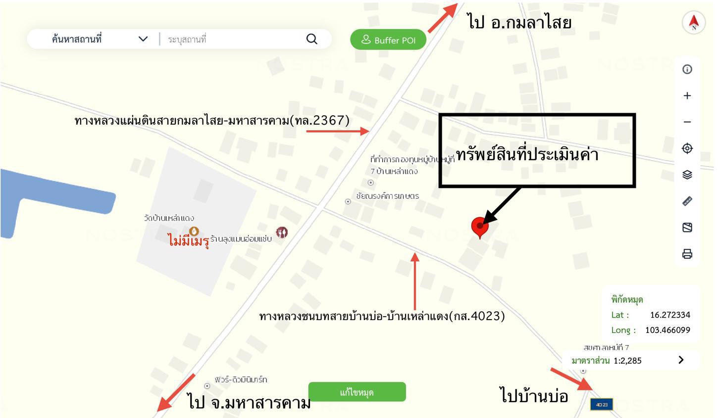 รูป โกดัง 606 ตร.วา ฆ้องชัย กาฬสินธุ์ 4.2M - รูปที่ 41/41