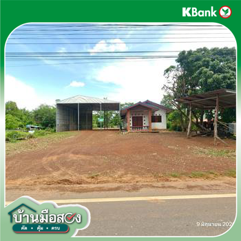รูป บ้านเดี่ยว 738.9 ตร.วา วานรนิวาส สกลนคร 1.8M - รูปที่ 37/39