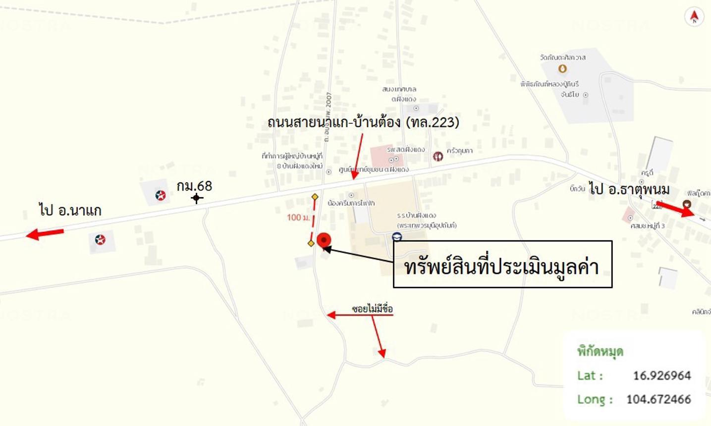รูป บ้านเดี่ยว 186 ตร.วา ธาตุพนม นครพนม 1.3M - รูปที่ 43/43