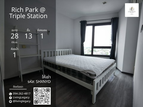 SHXNYD เช่าด่วน คอนโด Rich Park @ Triple Station 28 ตร.ม. | ชั้น 13 | 1 นอน 1 น้ำ | 11,000 บาท/เดือน | LINE: @livinglegacy