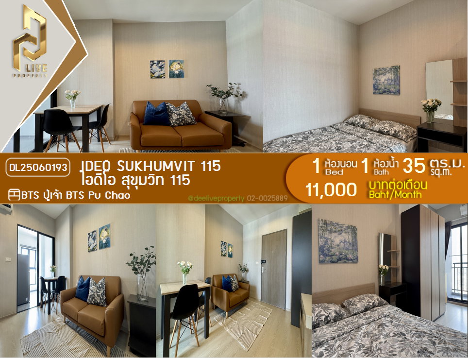 รูป MDL25060193 ให้เช่าคอนโด ไอดีโอ สุขุมวิท 115(IDEO Sukhumvit 115) เครื่องใช้ไฟฟ้าครบ พร้อมเข้ายู่โทรด่วน 063-869-2663LineID @952jdxxk - รูปที่ 1/8