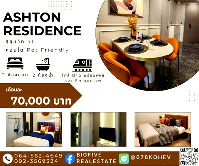 Condos for rent : CO69-0040 For Rent: ASHTON RESIDENCE SUKHUMVIT 41 | 2 Bedrooms, 74 sq.m. | PET FRIENDLY | Near BTS Phrom Phong