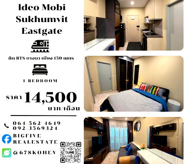 Condos for rent : CO69-0041 For Rent: IDEO MOBI SUKHUMVIT EASTGATE | 1 BEDROOM, 30.5 sq.m., 20th Floor | 150 m from BTS Bang Na
