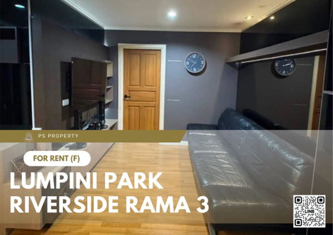 ให้เช่า 📍 Lumpini Park Riverside Rama 3 📍 2 ห้องนอน 2 ห้องน้ำ เฟอร์นิเจอร์ และ เครื่องใช้ไฟฟ้าครบ    