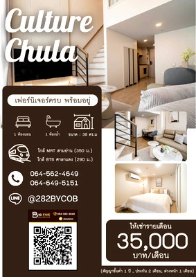 Condos for rent : CO69-0042 For Rent: CULTURE CHULA | DUPLEX 1 Bedroom, 38 sq.m. | Near MRT Samyan