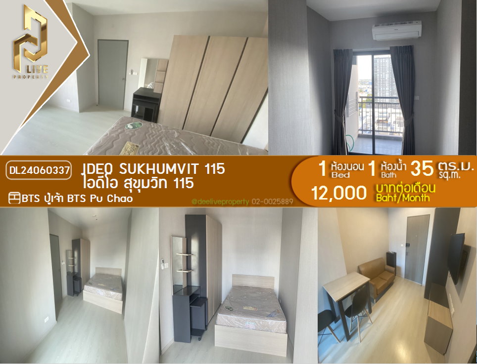 รูป MDL24060337 ให้เช่าคอนโด ไอดีโอ สุขุมวิท 115(IDEO Sukhumvit 115) เครื่องใช้ไฟฟ้าครบ พร้อมเข้ายู่โทรด่วน 063-869-2663LineID @952jdxxk - รูปที่ 1/16