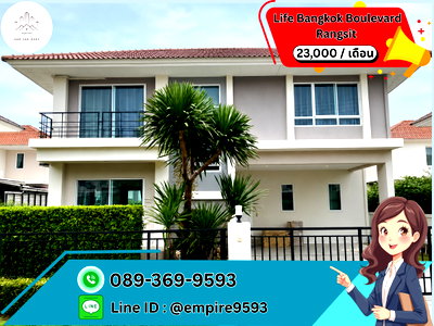 Houses for rent ดรีมเวิลด์ : For rent Life Bangkok Boulevard Rangsit