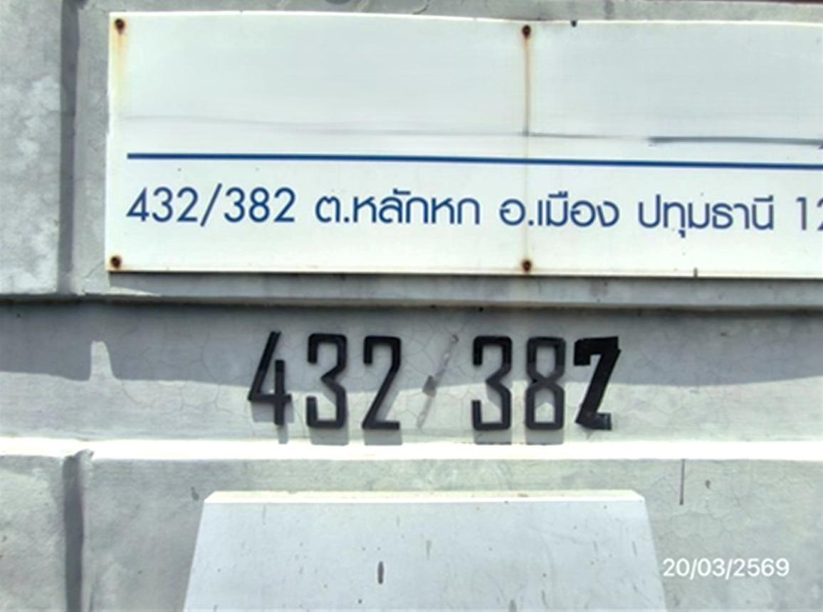 รูป บ้านเดี่ยว 63.2 ตร.วา พฤกษาวิลเลจ 43/2 ดีไลท์ ดอนเมือง-รังสิต เมืองปทุมธานี ปทุมธานี 5M - รูปที่ 17/23