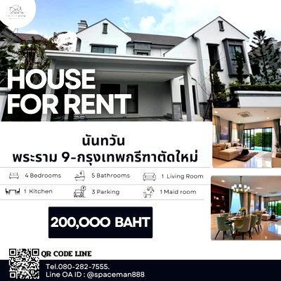 Houses for rent ม.นานาชาติแสตมฟอร์ด : 🏡😊✅ Rent a beautifully decorated, spacious house in Nantawan Rama 9 - New Krungthep Kreetha , near international schools. 🐶🐱Pet Friendly