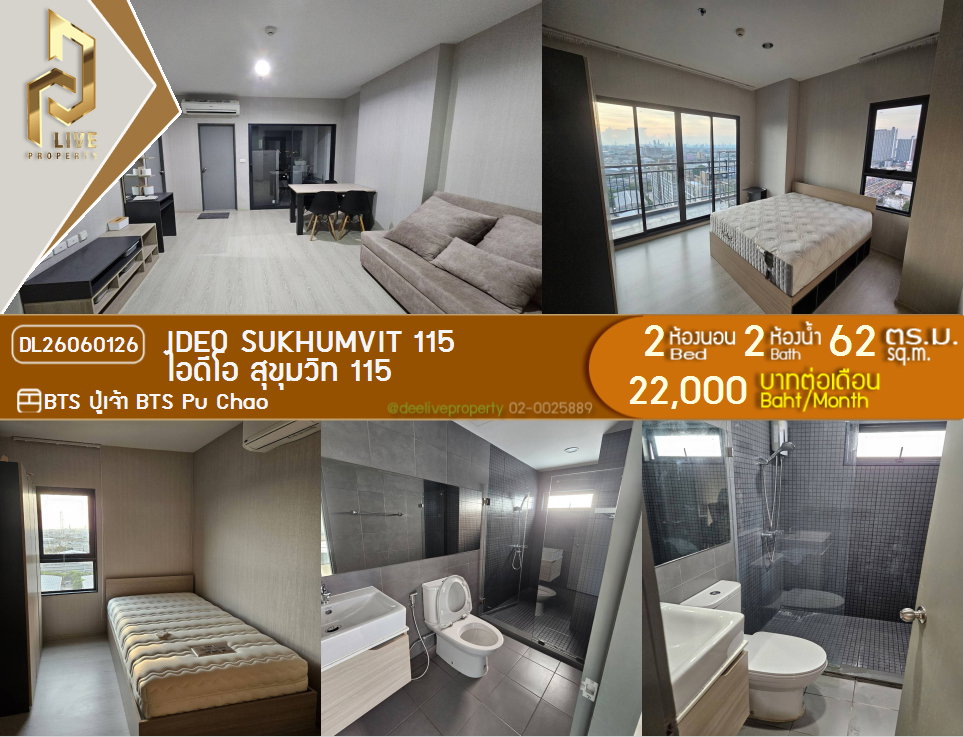 รูป MDL26060126ให้เช่าคอนโด ไอดีโอ สุขุมวิท 115(IDEO Sukhumvit 115) เครื่องใช้ไฟฟ้าครบ พร้อมเข้ายู่โทรด่วน 063-869-2663LineID @952jdxxk - รูปที่ 1/6