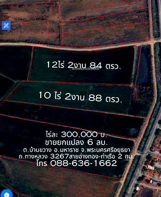 ที่ดิน มหาราช พระนครศรีอยุธยา : Vาย ที่ดิน 24 ไร่ จ.พระนครศรีอยุธยา ไร่ละ 300,000 บ. ต. บ้านขวาง ต. น้ำเต้า อ. มหาราช (ถ.ทางหลวง 3267 อ่างทอง - ท่าเรือ 2 กม. )