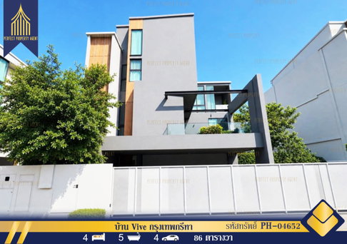 ขาย บ้าน 3 ชั้น VIVE กรุงเทพกรีฑา สะพานสูง แต่งหรู