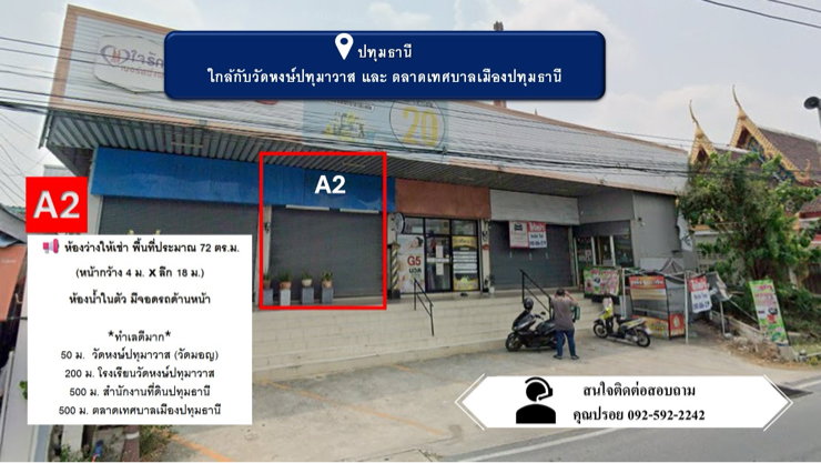 รูป 📢 ห้องว่างให้เช่า ห้องน้ำในตัว มีจอดรถด้านหน้า - รูปที่ 1/1