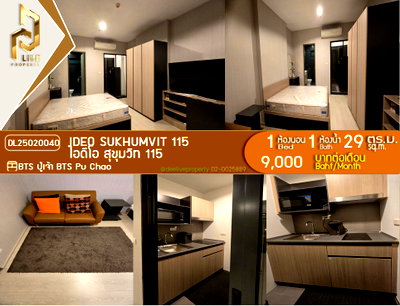 Condos for rent : MDL25020040 For rent IDEO Sukhumvit 115 ready move in tel.063-869-2663 LineID @952jdxxk