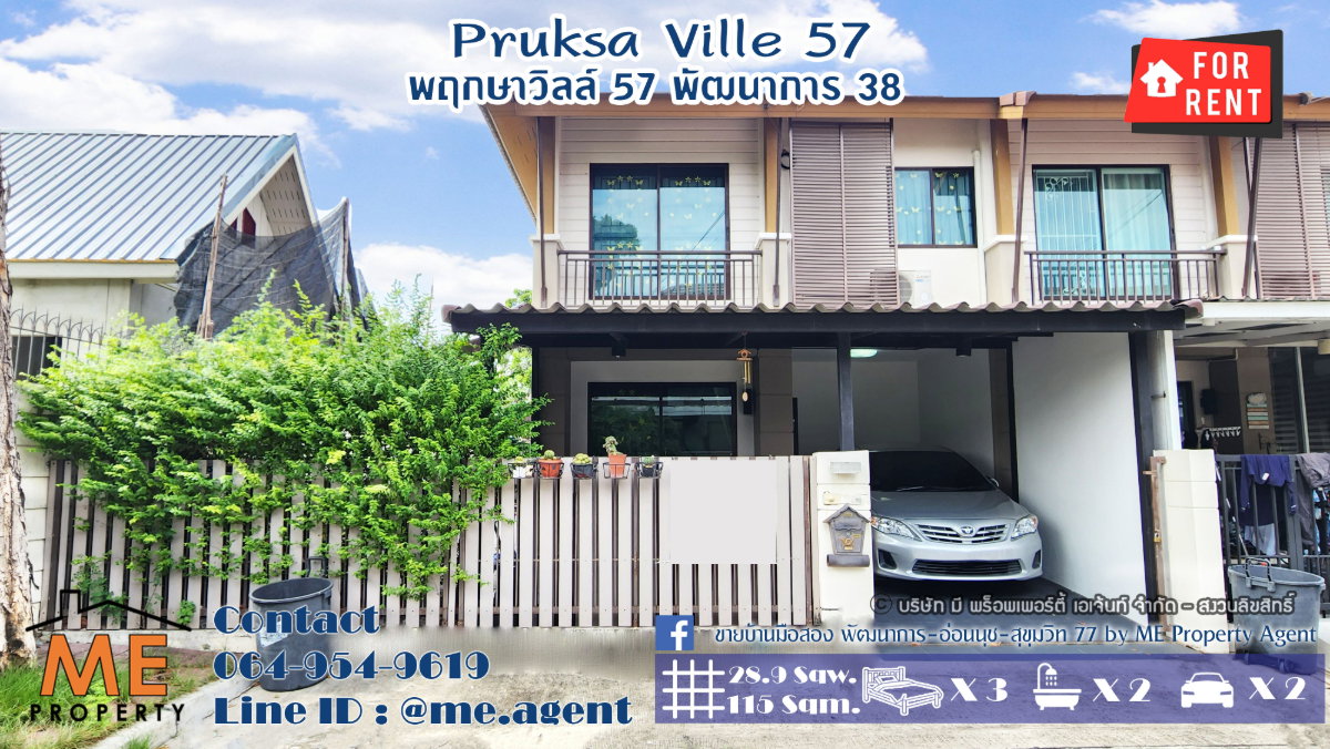 For Rent Townhouse Pruksa Ville 57 Pattanakarn 38, fully furnished, 3 bedrooms, 2 bathrooms. Near Ekkamai, Thong Lo, and Sukhumvit. (RTB27-29)